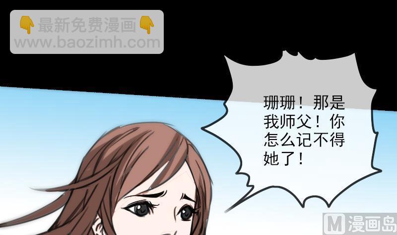 🍴劫天运 第156话 居士 第42页