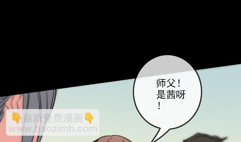 🍴劫天运 第156话 居士 第44页