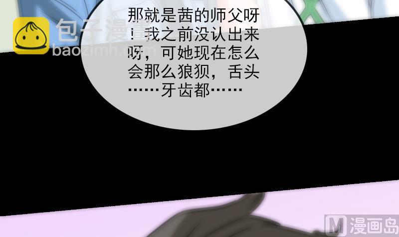 🍴劫天运 第156话 居士 第48页