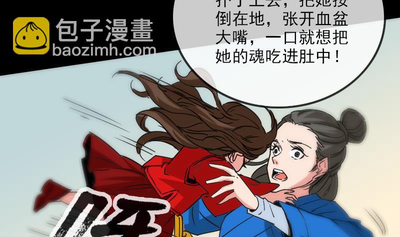 🍴劫天运 第156话 居士 第5页