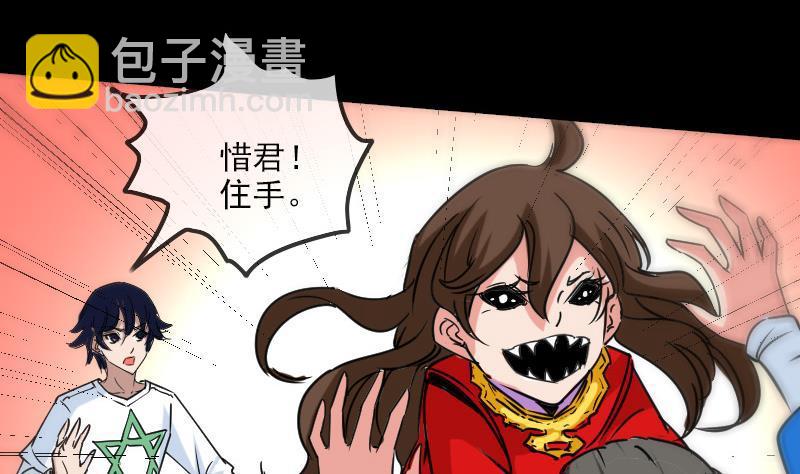🍴劫天运 第156话 居士 第7页