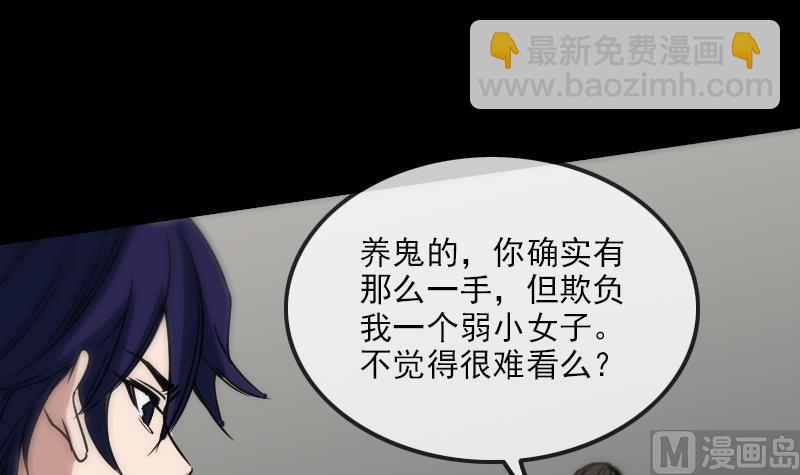 🍴劫天运 第156话 居士 第9页