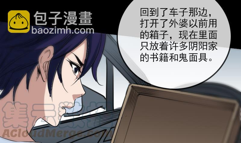 🍴劫天运 第158话 请神 第11页