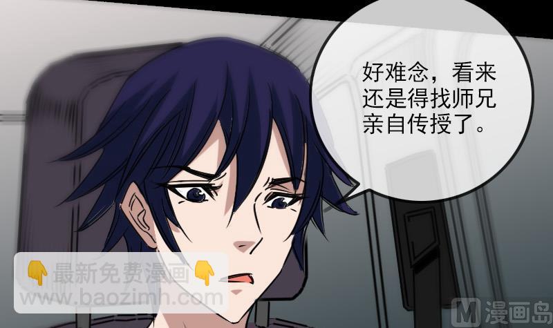 🍴劫天运 第158话 请神 第15页