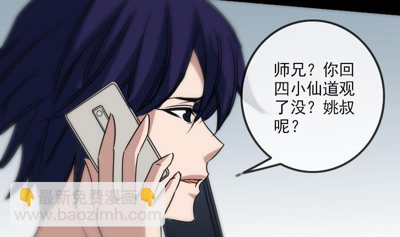 🍴劫天运 第158话 请神 第19页