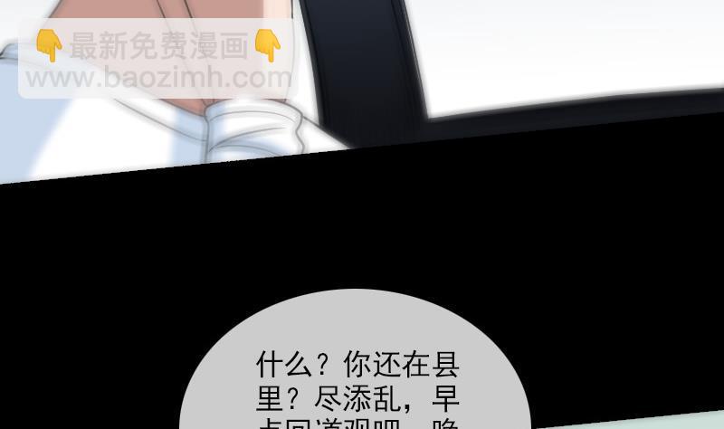 🍴劫天运 第158话 请神 第20页