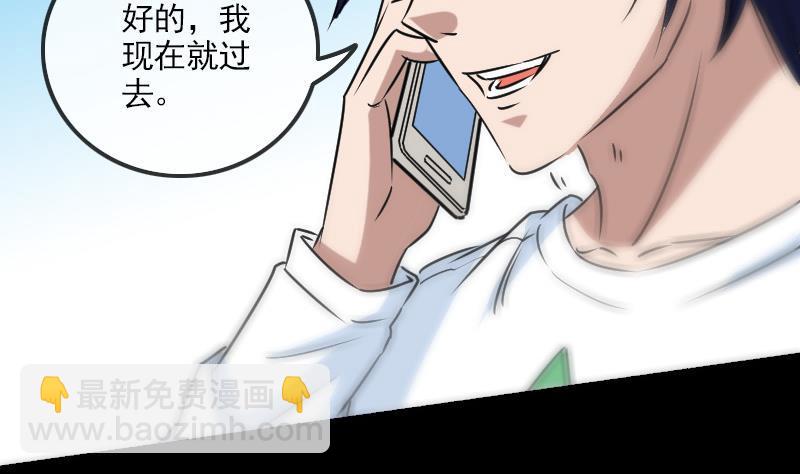 🍴劫天运 第158话 请神 第26页