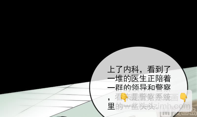 🍴劫天运 第158话 请神 第27页