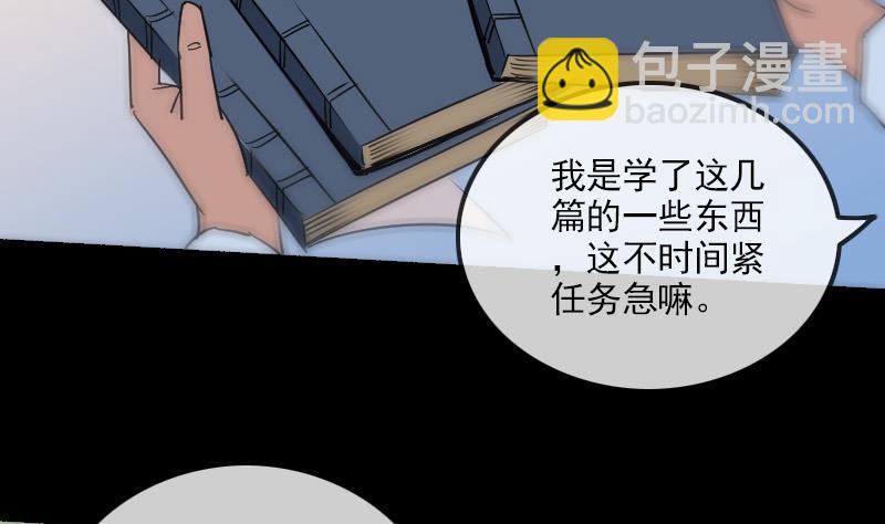 🍴劫天运 第158话 请神 第32页
