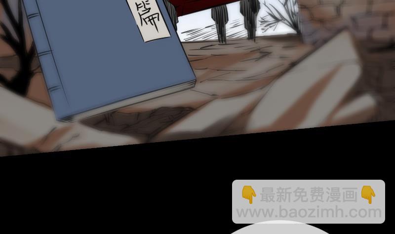 🍴劫天运 第158话 请神 第38页