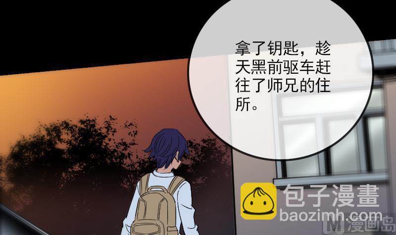 🍴劫天运 第158话 请神 第39页