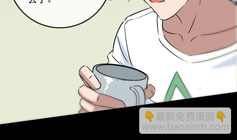 🍴劫天运 第158话 请神 第4页