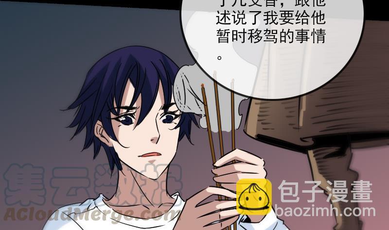 🍴劫天运 第158话 请神 第41页