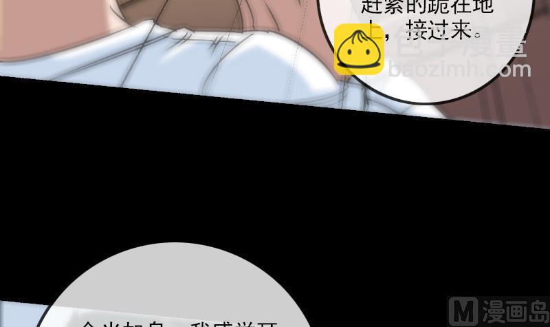 🍴劫天运 第158话 请神 第45页