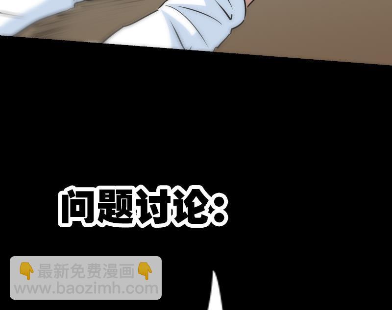 🍴劫天运 第158话 请神 第50页