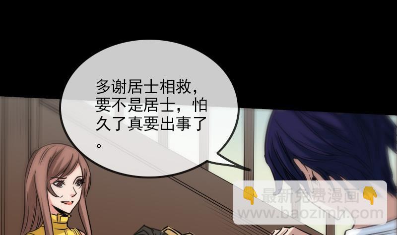 🍴劫天运 第158话 请神 第7页