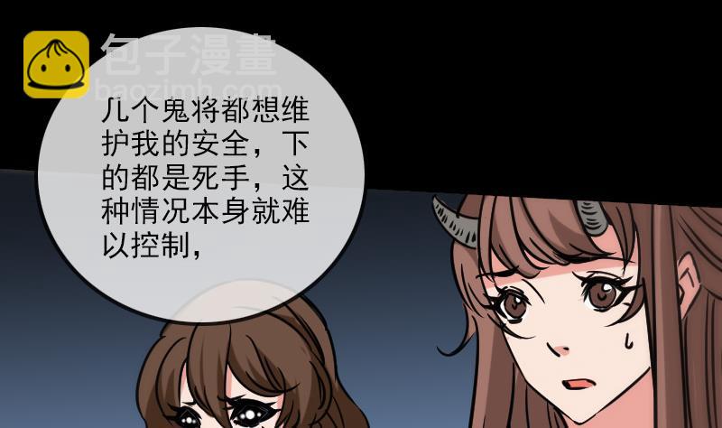 🍴劫天运 第160话 决定 第10页