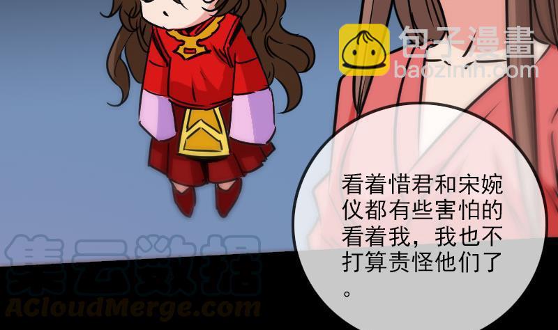 🍴劫天运 第160话 决定 第11页