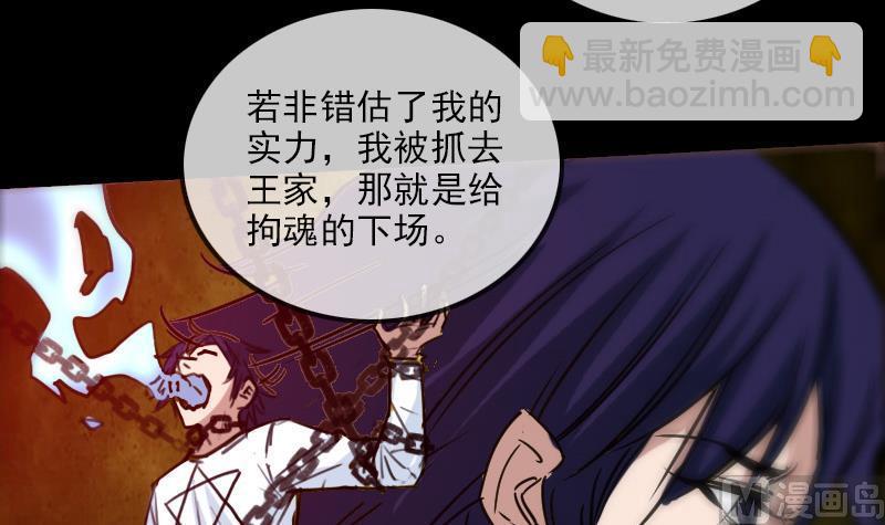 🍴劫天运 第160话 决定 第12页
