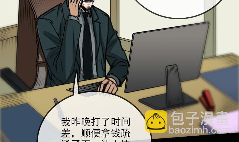 🍴劫天运 第160话 决定 第19页