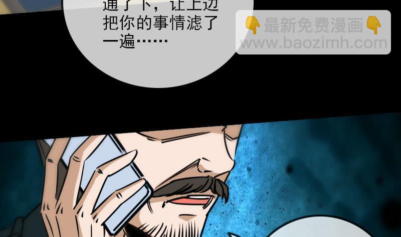 🍴劫天运 第160话 决定 第20页