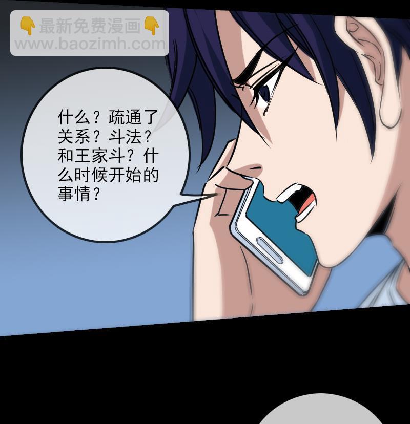 🍴劫天运 第160话 决定 第22页