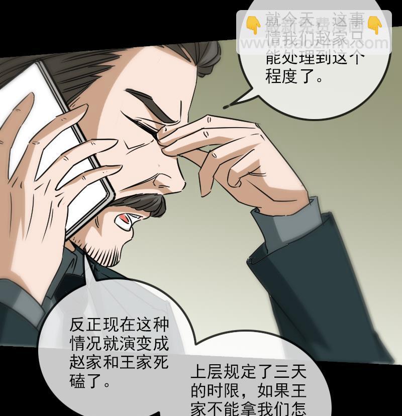 🍴劫天运 第160话 决定 第23页