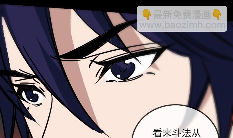 🍴劫天运 第160话 决定 第28页