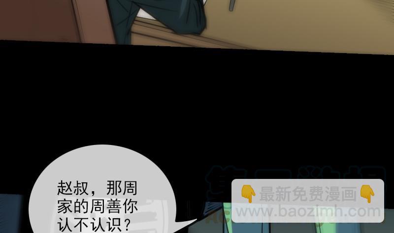 🍴劫天运 第160话 决定 第31页