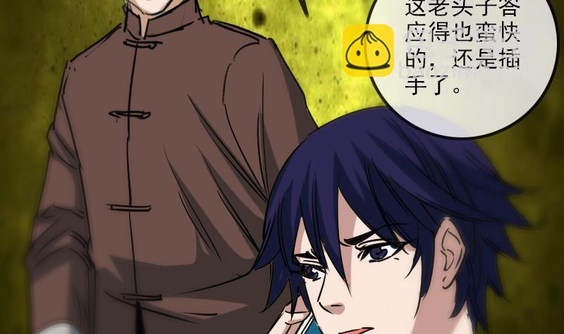 🍴劫天运 第160话 决定 第34页
