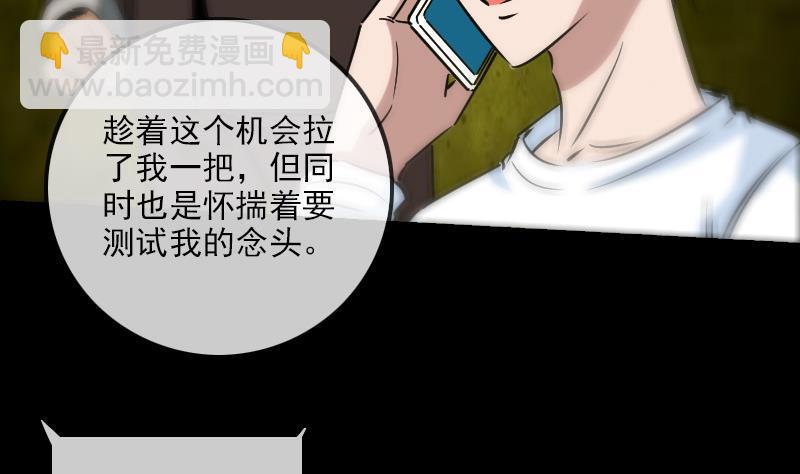 🍴劫天运 第160话 决定 第35页