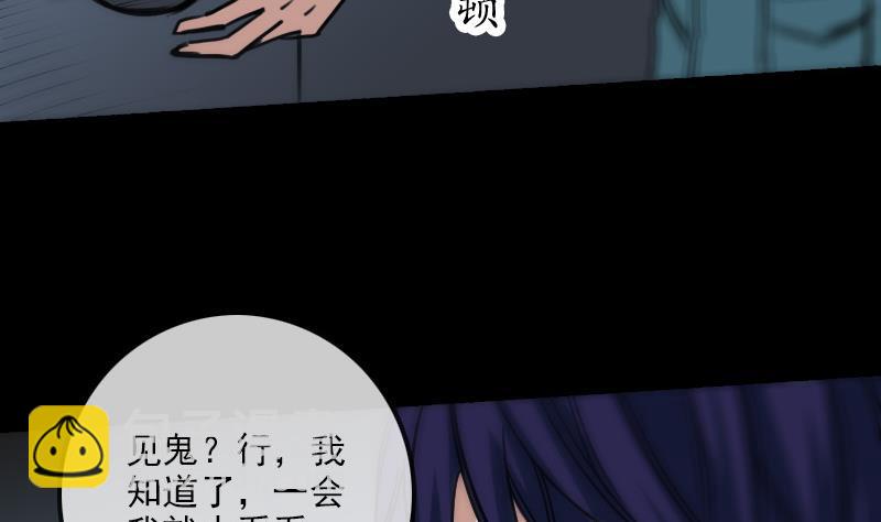 🍴劫天运 第160话 决定 第37页