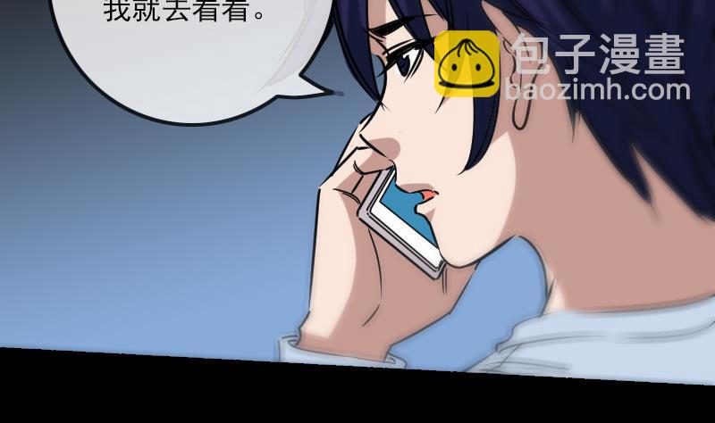 🍴劫天运 第160话 决定 第38页