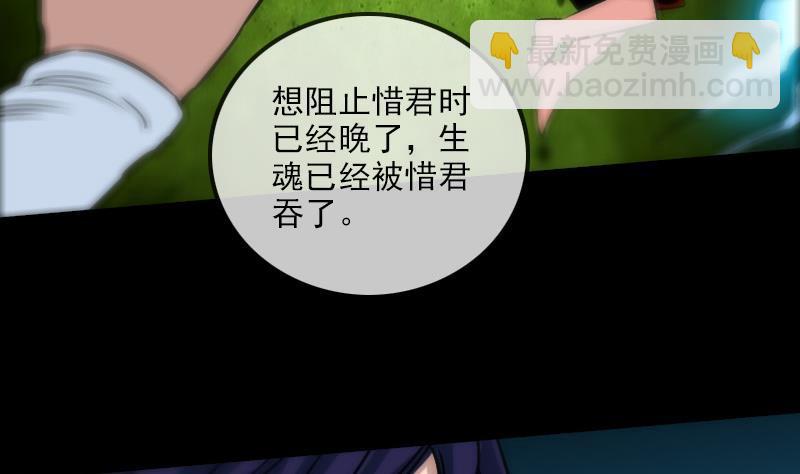 🍴劫天运 第160话 决定 第4页