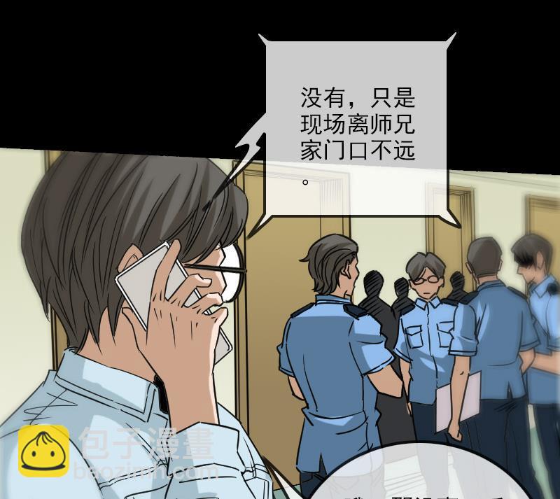 🍴劫天运 第160话 决定 第46页