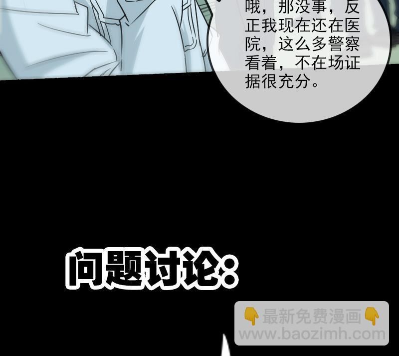 🍴劫天运 第160话 决定 第47页