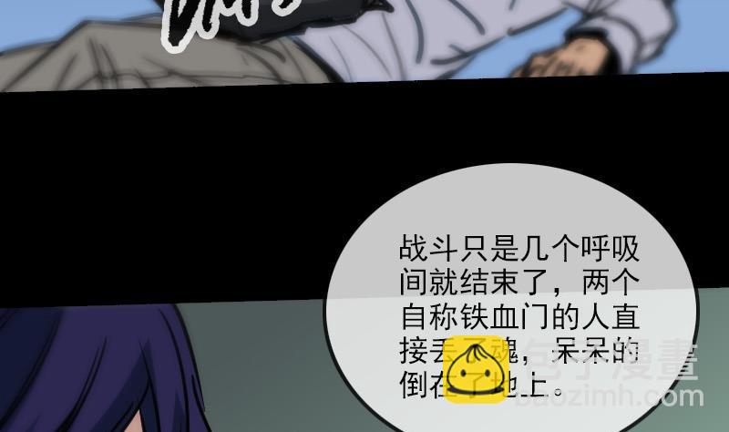 🍴劫天运 第160话 决定 第8页