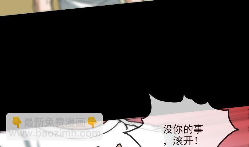 🍴劫天运 第162话 悬赏 第13页