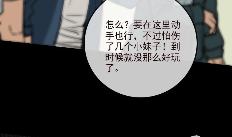 🍴劫天运 第162话 悬赏 第23页