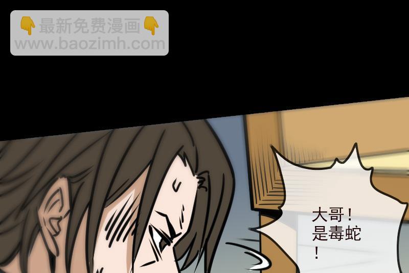 🍴劫天运 第162话 悬赏 第26页
