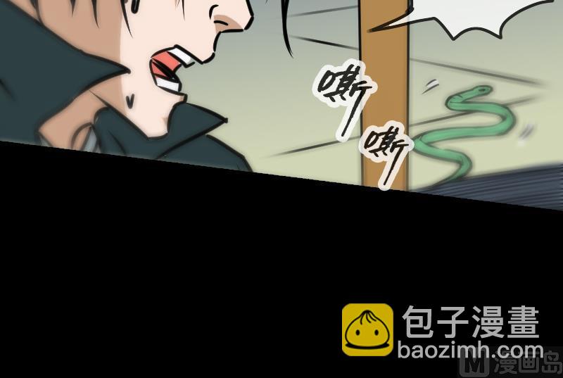 🍴劫天运 第162话 悬赏 第27页