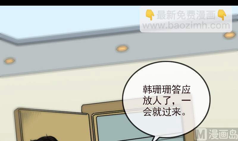 🍴劫天运 第162话 悬赏 第3页