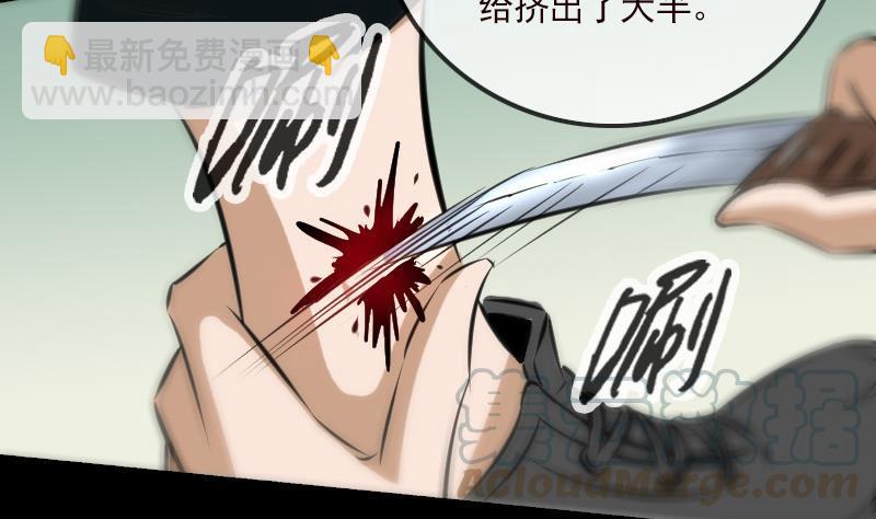 🍴劫天运 第162话 悬赏 第31页
