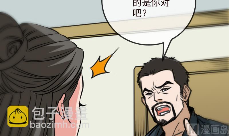 🍴劫天运 第162话 悬赏 第33页