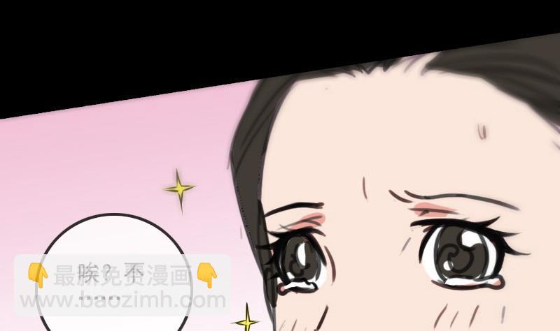 🍴劫天运 第162话 悬赏 第35页