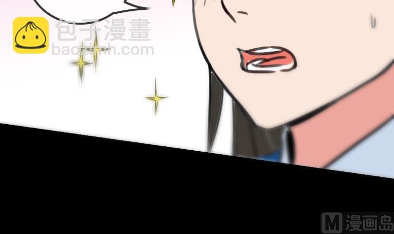 🍴劫天运 第162话 悬赏 第36页