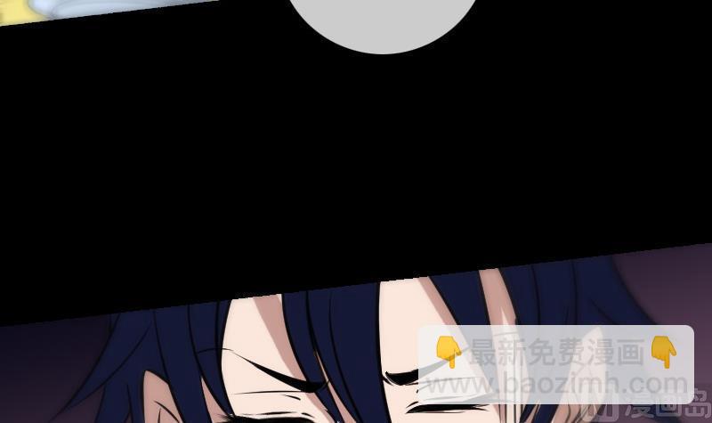 🍴劫天运 第162话 悬赏 第39页