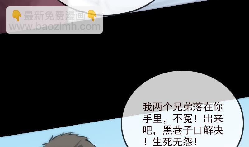 🍴劫天运 第162话 悬赏 第44页