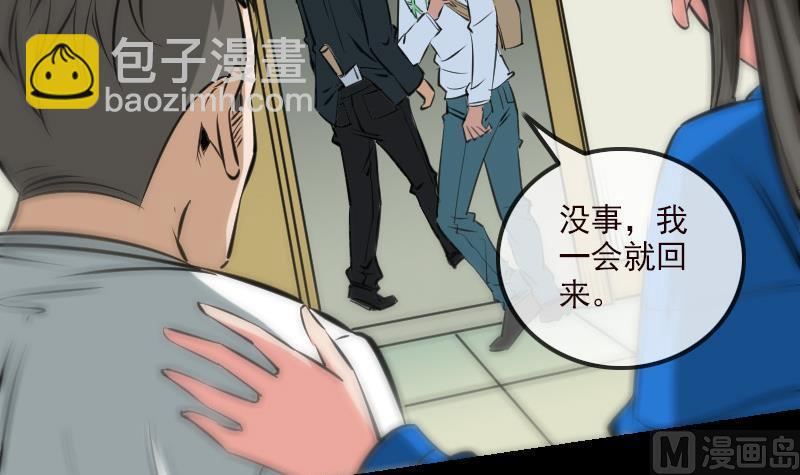 🍴劫天运 第162话 悬赏 第48页