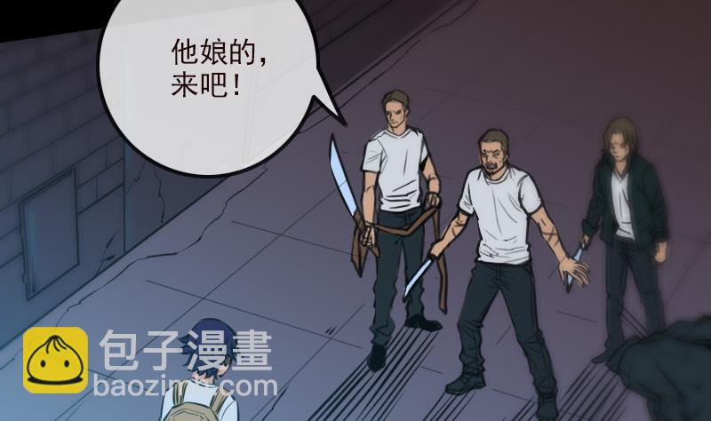 🍴劫天运 第162话 悬赏 第50页
